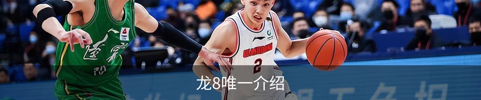 龙8唯一介绍